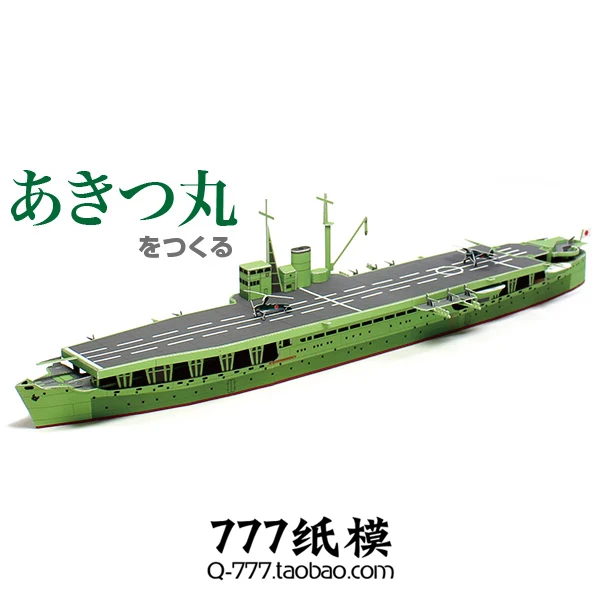 1:350 1:250 Japanese Navy Akitsu Maru Aircraft Carrier Paper Handmade DIY 3D Paper Model Children Adult Educational Toys
1:350 1:250 Japanese Navy Akitsu Maru Aircraft Carrier Paper Handmade DIY 3D Paper Model Children Adult Educational Toys
