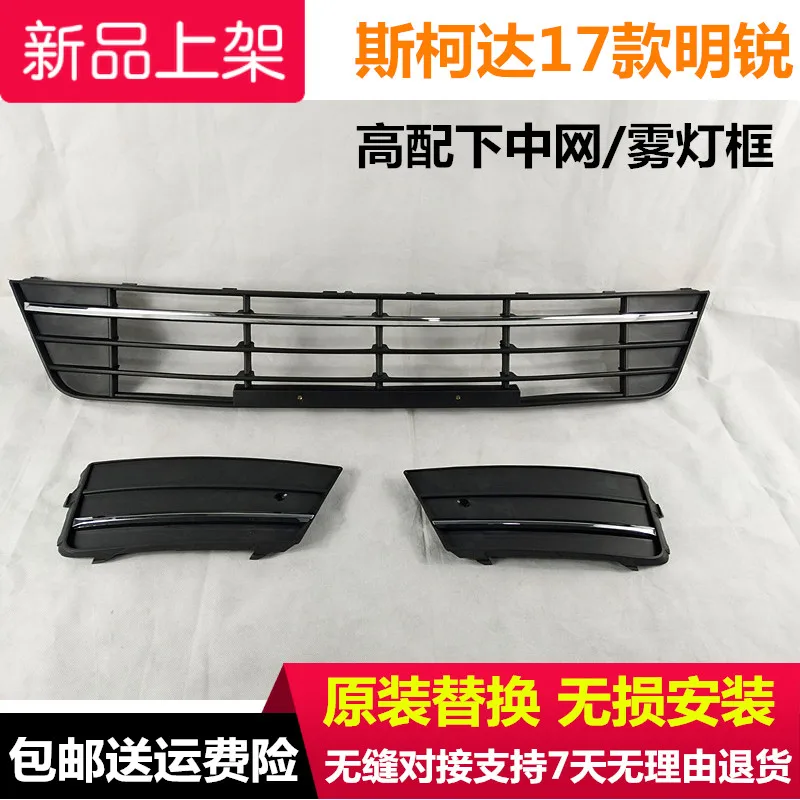 Car Accessories High Quality ABS Painted Car Front Grill, Water tank Cover Front Grill Grill For Skoda Octavia 2014-2017 
Car Accessories High Quality ABS Painted Car Front Grill, Water tank Cover Front Grill Grill For Skoda Octavia 2014-2017