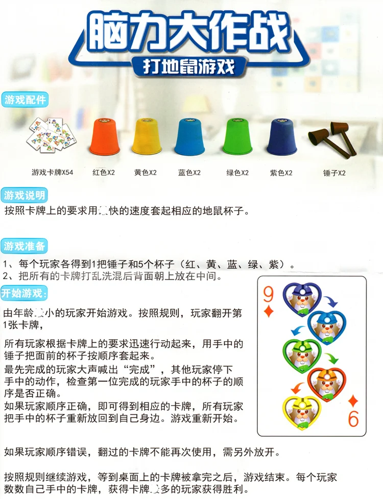Hamster Color Cognition Logic Spatial Thinking Challenge Mathematical Ranking Parent-Child Intelligence Toys 3-4-5-6 Years Old
Hamster Color Cognition Logic Spatial Thinking Challenge Mathematical Ranking Parent-Child Intelligence Toys 3-4-5-6 Years Old
