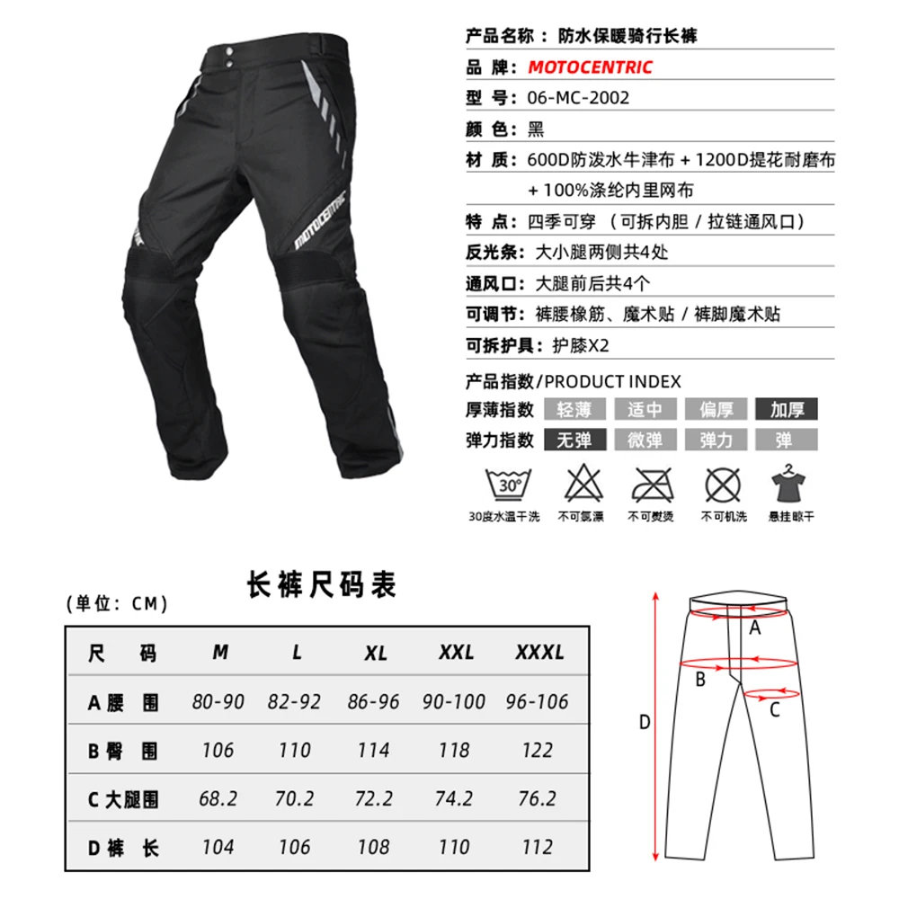 MOTOCENTRIC Motorcycle Jacket Man Motocross Pants Warm Racing Pants Body Armor Protection Equipment Motor Biker All Season M-3XL
MOTOCENTRIC Motorcycle Jacket Man Motocross Pants Warm Racing Pants Body Armor Protection Equipment Motor Biker All Season M-3XL