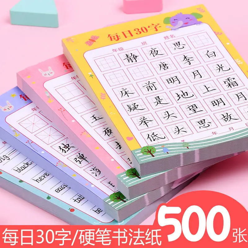 New Daily 30-character Tian Zi Ge Mi Zi Ge Hard Pen Works Paper Primary School Pupils Reading and Practicing Calligraphy Livros
New Daily 30-character Tian Zi Ge Mi Zi Ge Hard Pen Works Paper Primary School Pupils Reading and Practicing Calligraphy Livros