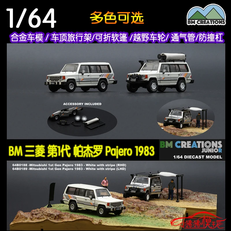 

BM Creations 1:64 Mitsubishi 1st Pajero 1983 with stripe Limited collection of die-cast alloy car model ornaments