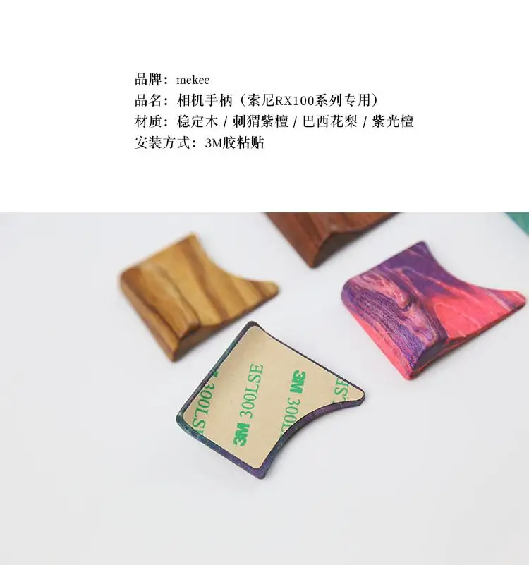 MEKEE camera black card 7th generation universal RX100M6M5AM4M3M2 handle ebony one-handed anti-slip stickers
MEKEE camera black card 7th generation universal RX100M6M5AM4M3M2 handle ebony one-handed anti-slip stickers