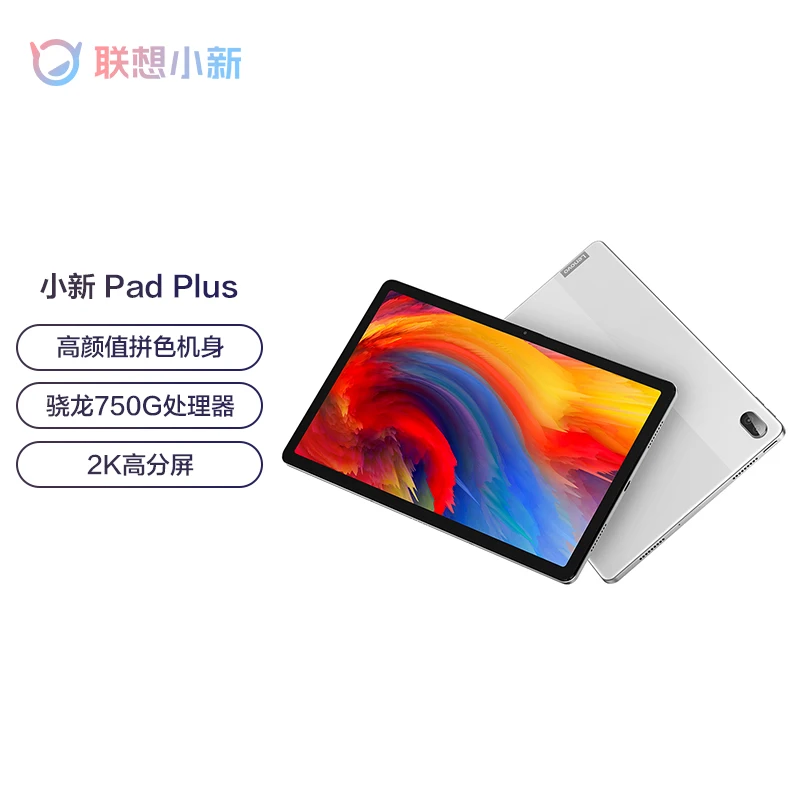Lenovo Xiaoxin Pad Plus Tablet PC Snapdragon 750G Octa-core 6GB 128GB 11 inch 2K Screen Android WiFi 6 GPS | Компьютеры и офис