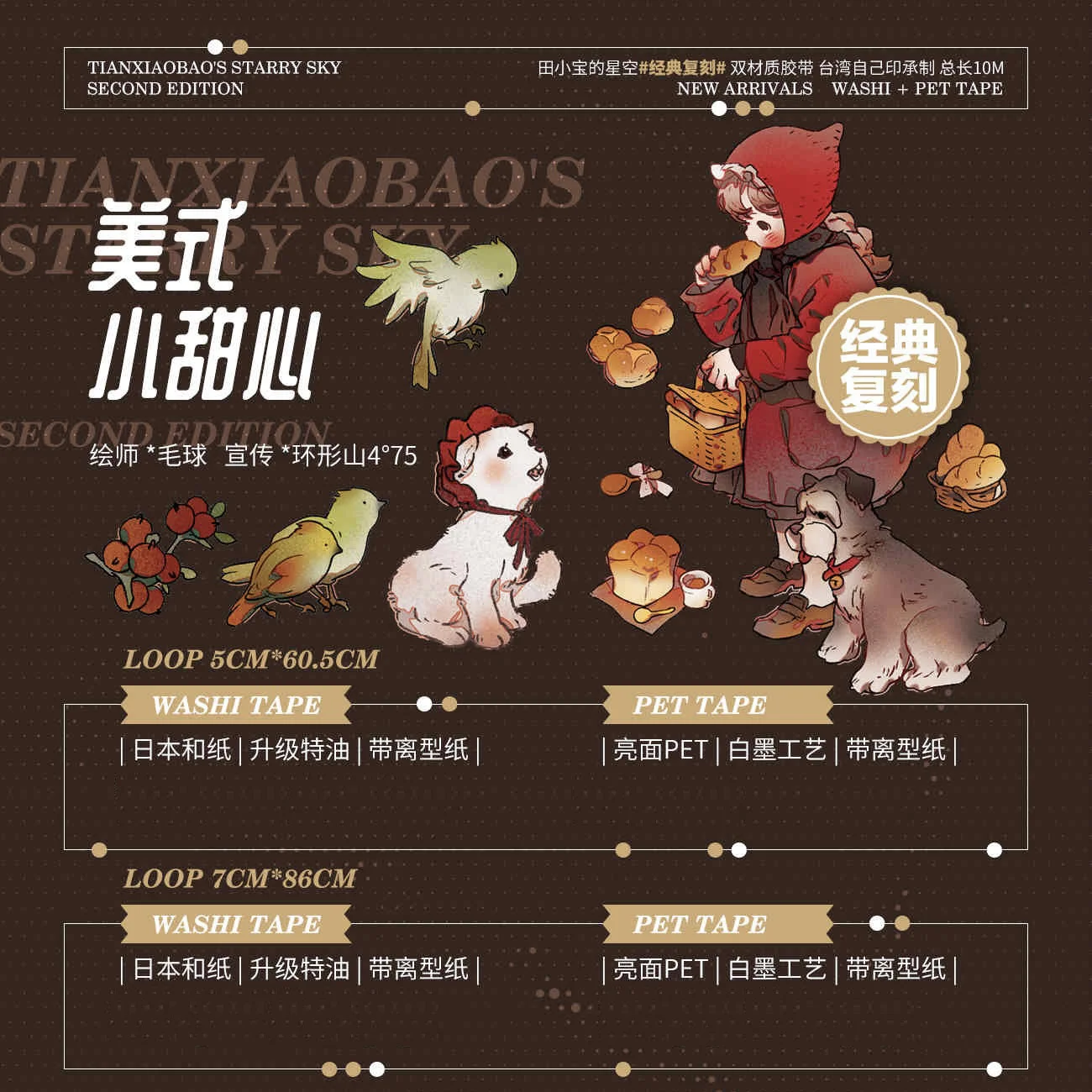 1 петля американская Милая васи лента Бумага ПЭТ наклейки Канцтовары студент 
1 петля американская Милая васи лента Бумага ПЭТ наклейки Канцтовары студент