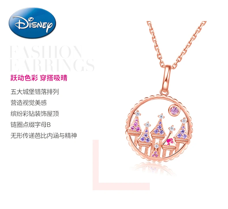 Disney Princess Lady Necklace Castle Series Exquisite Gemstone Necklace 925 Silver Necklace Pendant Birthday Gift 
Disney Princess Lady Necklace Castle Series Exquisite Gemstone Necklace 925 Silver Necklace Pendant Birthday Gift