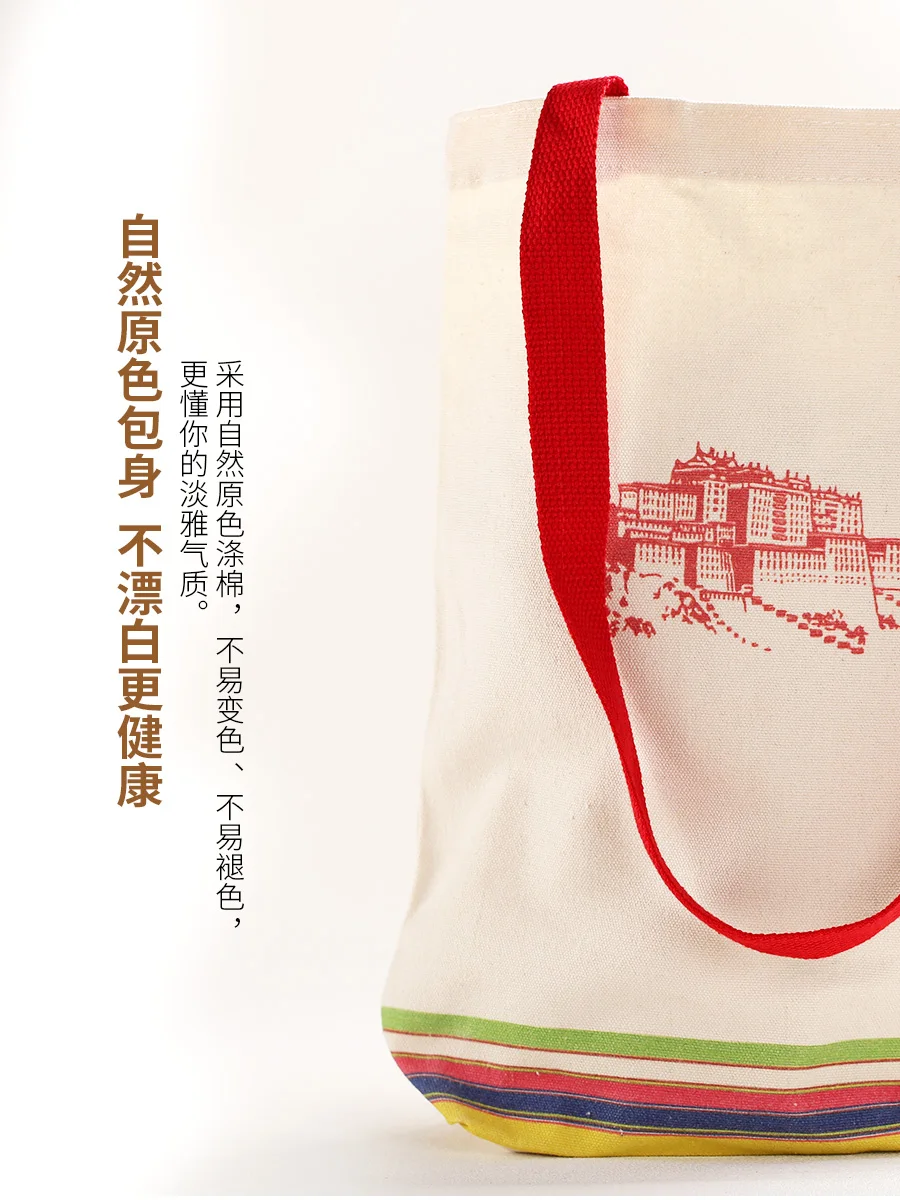 Potala Palace Colorful Chengxiang Canvas Bag One-Shoulder Large Capacity Student Bag Environmentally Friendly Shopping Bag
Potala Palace Colorful Chengxiang Canvas Bag One-Shoulder Large Capacity Student Bag Environmentally Friendly Shopping Bag