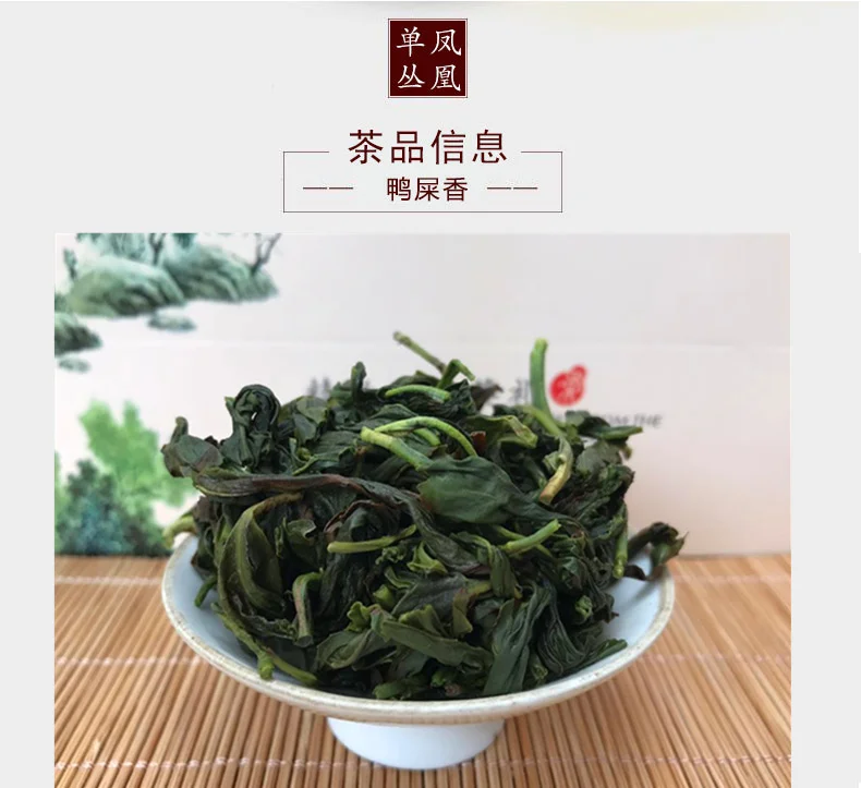 Phoenix Single Fir Tea Dehumidifying Duck Excrement Fragrant Phoenix Tea Single Fir Tea Fenghuangdancong Dehumidifying
Phoenix Single Fir Tea Dehumidifying Duck Excrement Fragrant Phoenix Tea Single Fir Tea Fenghuangdancong Dehumidifying