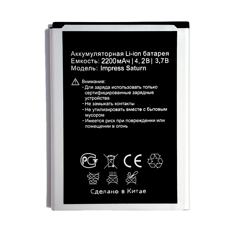 Аккумулятор для мобильного телефона VERTEX Impress Saturn литий ионный аккумулятор 2200 мАч