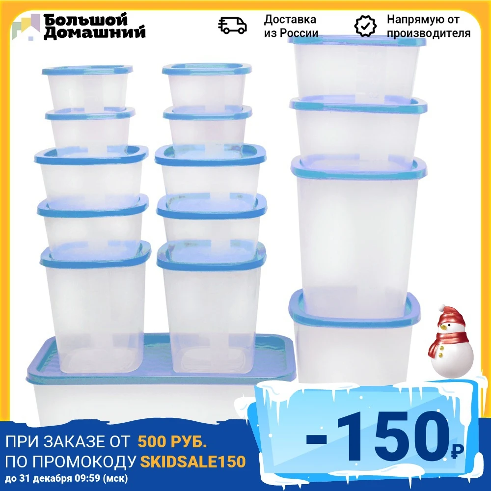 Set of containers Hitt 15 in 1 Kitchen supplies Lunch Box Tableware Dining Bar Home Garden | Дом и сад