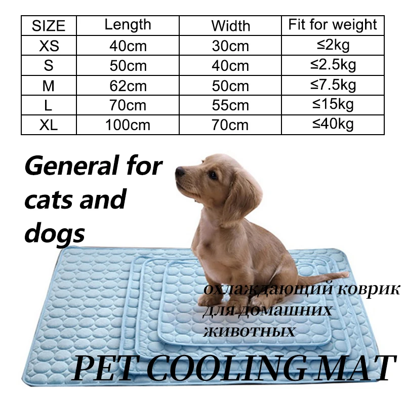 Dog Cooling Mat Pet Summer Mat For Dogs Cat Breathable Blanket Cats Sofa Ice Pads Non Sticking Cushion Dogs Car Pet Product
Dog Cooling Mat Pet Summer Mat For Dogs Cat Breathable Blanket Cats Sofa Ice Pads Non Sticking Cushion Dogs Car Pet Product