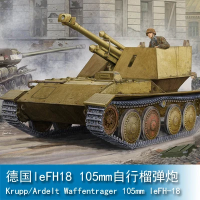 Trumpeter 1/35 German LeFH18 105mm Self-propelled Howitzer Collection Plastic Building Painting Model Toys 01586
Trumpeter 1/35 German LeFH18 105mm Self-propelled Howitzer Collection Plastic Building Painting Model Toys 01586