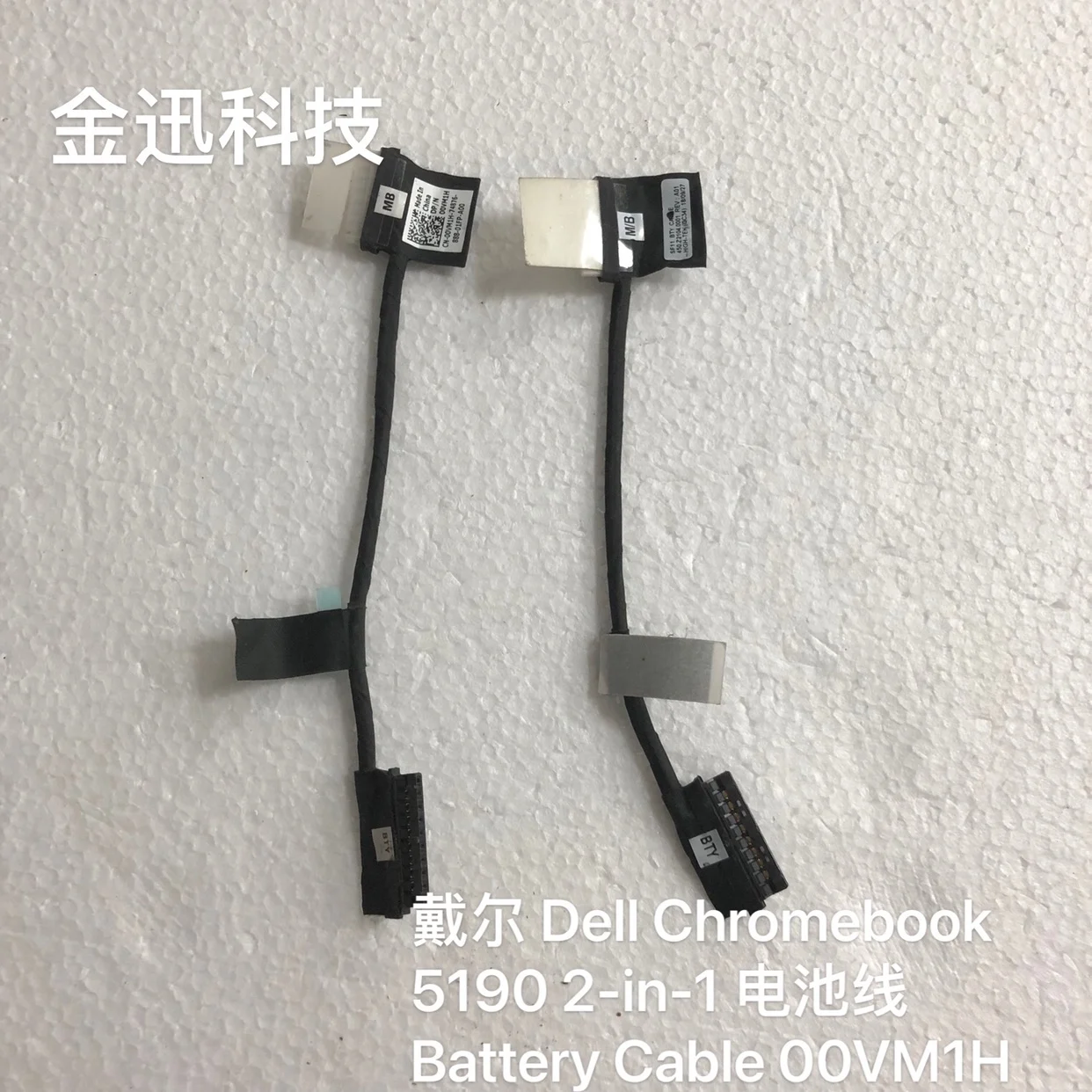 Гибкий кабель для аккумулятора ноутбука Dell Chromebook 11 5190 2 в 1, кабель для аккумулятора, соединительный провод, замена 00VM1H 450.Z2104.0011
Гибкий кабель для аккумулятора ноутбука Dell Chromebook 11 5190 2 в 1, кабель для аккумулятора, соединительный провод, замена 00VM1H 450.Z2104.0011