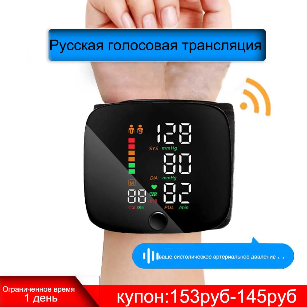 Russian Voice Wrist Blood Pressure Monitor Rechargeable Digital Automatic Tonometer Heart Rate Monitor Tensiometer Type-C USB
Russian Voice Wrist Blood Pressure Monitor Rechargeable Digital Automatic Tonometer Heart Rate Monitor Tensiometer Type-C USB