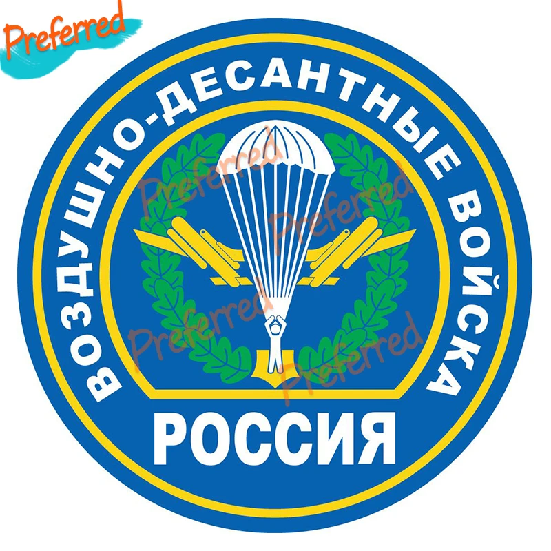 High Quality The Airborne Troops RUSSIA Decal Motocross Racing Laptop Helmet Trunk Wall Vinyl Car Sticker Die Cutting 
High Quality The Airborne Troops RUSSIA Decal Motocross Racing Laptop Helmet Trunk Wall Vinyl Car Sticker Die Cutting