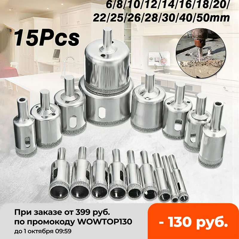Сверло алмазное по мрамору, 6-50 мм, 6/8/10/12/14/16/18/20/22/25/26/28/30/40, 15 шт./компл./50 мм
Сверло алмазное по мрамору, 6-50 мм, 6/8/10/12/14/16/18/20/22/25/26/28/30/40, 15 шт./компл./50 мм