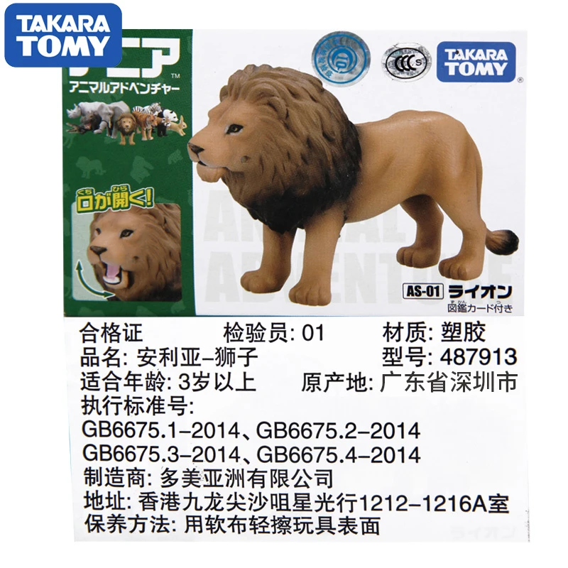 S01 Takara Tomy ANIA Animal Advanture AS 01 дикая фигурка льва ABS 8 см детские развивающие