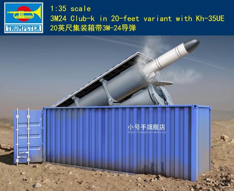TRUMPETER масштаб 01076 1:35 3M24 клуб-k in 20-футовый вариант со стандартной моделью в комплекте
TRUMPETER масштаб 01076 1:35 3M24 клуб-k in 20-футовый вариант со стандартной моделью в комплекте