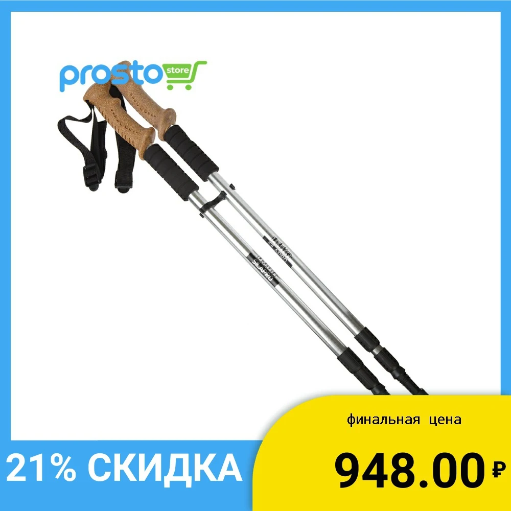 SILAPRO Палки для скандинавской ходьбы 2 ШТ 30см 135см|Наружное оборудование фитнеса| |