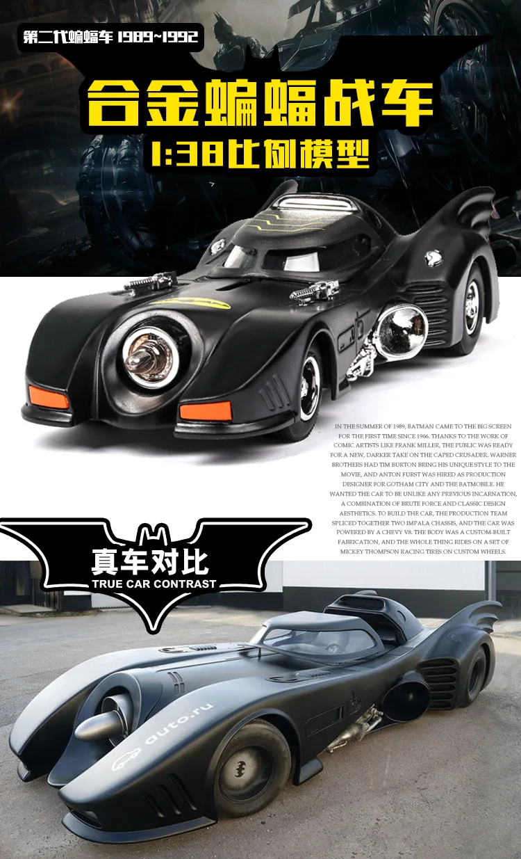 Bisney 1:38 Batmans Chariot Alloys Car Chariots Children Toys Car Perfume Cake Decorations Bar bookshelf Car Products Model Gift
Bisney 1:38 Batmans Chariot Alloys Car Chariots Children Toys Car Perfume Cake Decorations Bar bookshelf Car Products Model Gift
