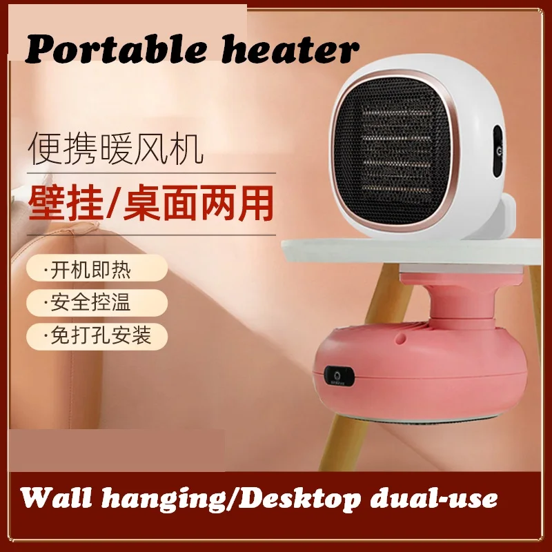 Home desktop dual-purpose small household appliances, quick-heat desktop small foot warmer portable heater
Home desktop dual-purpose small household appliances, quick-heat desktop small foot warmer portable heater