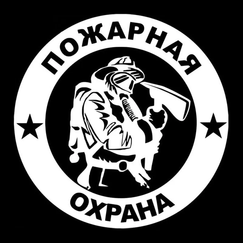 13CMX13CM FIRE PROTECTION Personality Vinyl Car Stickers Decorative Decals Black Silver 
13CMX13CM FIRE PROTECTION Personality Vinyl Car Stickers Decorative Decals Black Silver