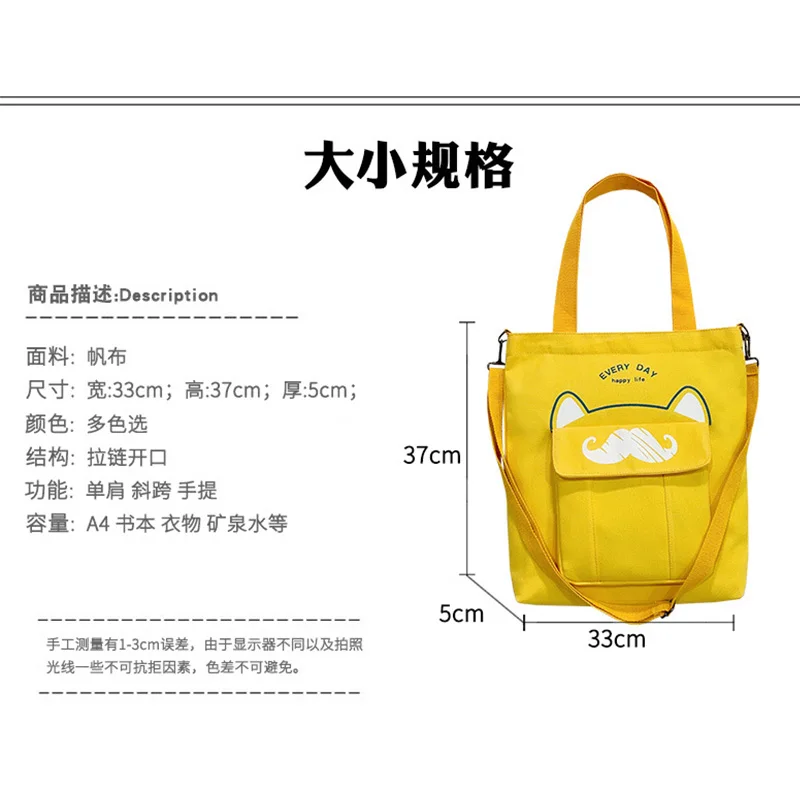 Canvas Tote Handbags for Women Casual Shopper Bag 2021 High Quality Fashion Cartoon Cat Ear Moustache Print Letter Shoulder Bags
Canvas Tote Handbags for Women Casual Shopper Bag 2021 High Quality Fashion Cartoon Cat Ear Moustache Print Letter Shoulder Bags