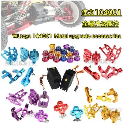 Wltoys 104001 RC пульт дистанционного управления автомобильные запасные части модернизированная металлическая шина C Сиденье Поворотный рычаг ко...
Wltoys 104001 RC пульт дистанционного управления автомобильные запасные части модернизированная металлическая шина C Сиденье Поворотный рычаг ко...