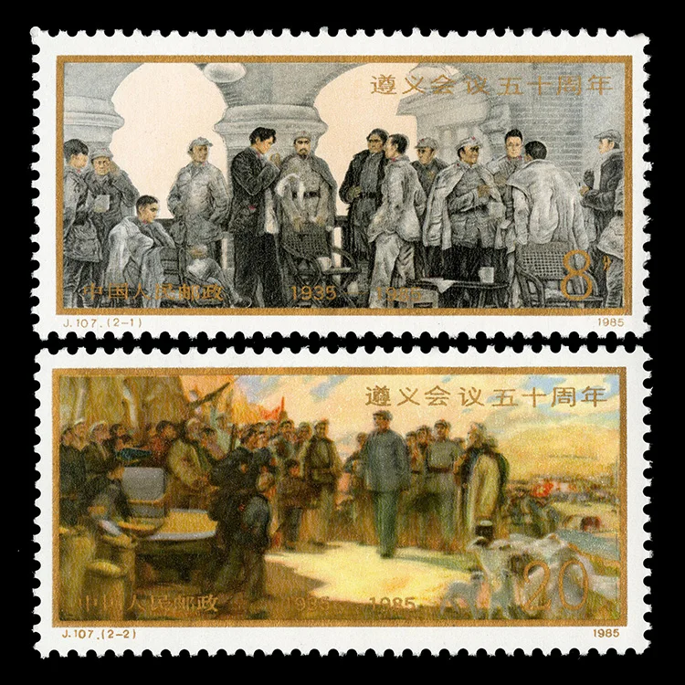 2 шт./компл. новая эмблема 1985 г., J107, 50-я годовщина дзуньи, печатки MNH для конференций
2 шт./компл. новая эмблема 1985 г., J107, 50-я годовщина дзуньи, печатки MNH для конференций