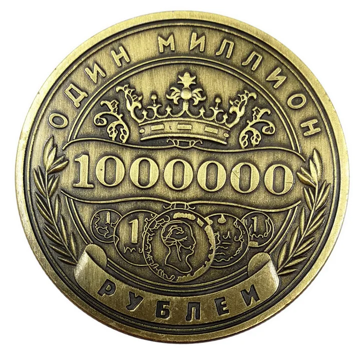 Payne Russian Million Ruble Commemorative Coin Badge Double-sided Embossed Collection Coin Decoration Crafts Home Decor 2021
Payne Russian Million Ruble Commemorative Coin Badge Double-sided Embossed Collection Coin Decoration Crafts Home Decor 2021