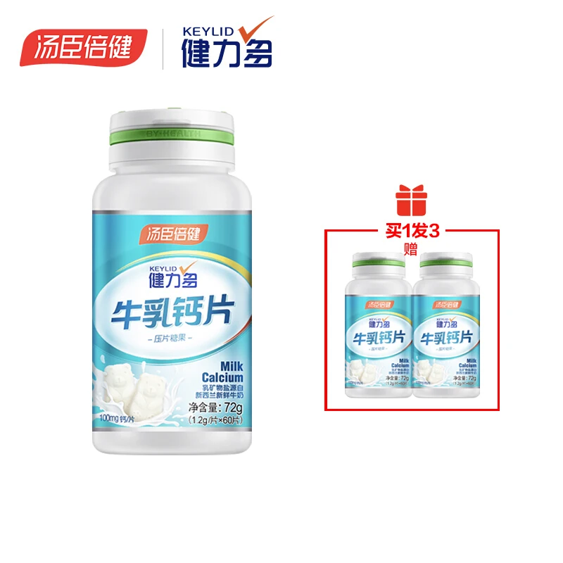 Tomson Beijian jianliduo milk calcium tablet high calcium content children and teenagers pregnant women nutrition 60 Tablets
Tomson Beijian jianliduo milk calcium tablet high calcium content children and teenagers pregnant women nutrition 60 Tablets