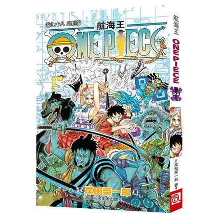 1 Books ONE PIECE Volume 98 Japan Youth Teens Adult Fiction Manga Comic Anime Animation China Chinese Edition New
1 Books ONE PIECE Volume 98 Japan Youth Teens Adult Fiction Manga Comic Anime Animation China Chinese Edition New