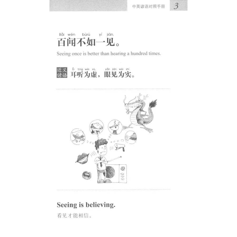 Bilingual Chinese Proverbs & English Equivalents Book / Contrast Manual of Chinese and English Proverbs Comic Textbook
Bilingual Chinese Proverbs & English Equivalents Book / Contrast Manual of Chinese and English Proverbs Comic Textbook