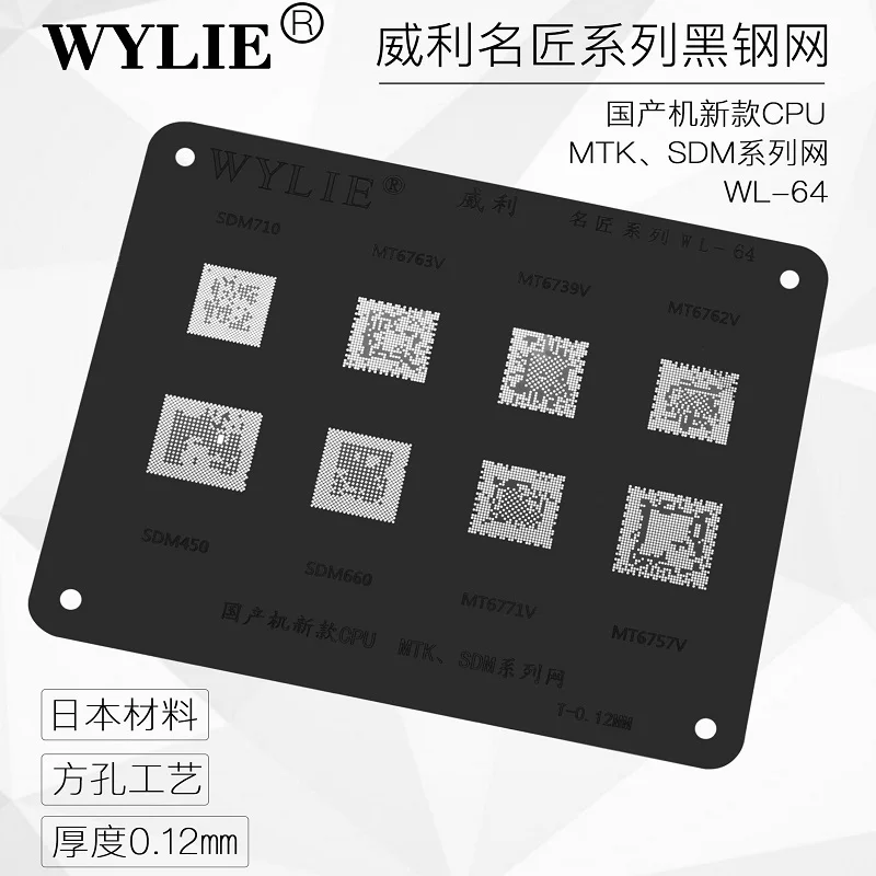 WL-64 BGA Stencil WYLIE Famous Master Silver Color Black Color Android Phone New CPU MTK SDM Master Xu
WL-64 BGA Stencil WYLIE Famous Master Silver Color Black Color Android Phone New CPU MTK SDM Master Xu