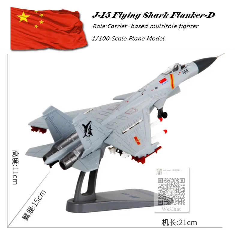 Terebo 1/100 весы Китай Шэньян J-15 Летающая акула Flanker-X2 истребитель Литье металла военный самолет модели игрушки для коллекции
Terebo 1/100 весы Китай Шэньян J-15 Летающая акула Flanker-X2 истребитель Литье металла военный самолет модели игрушки для коллекции