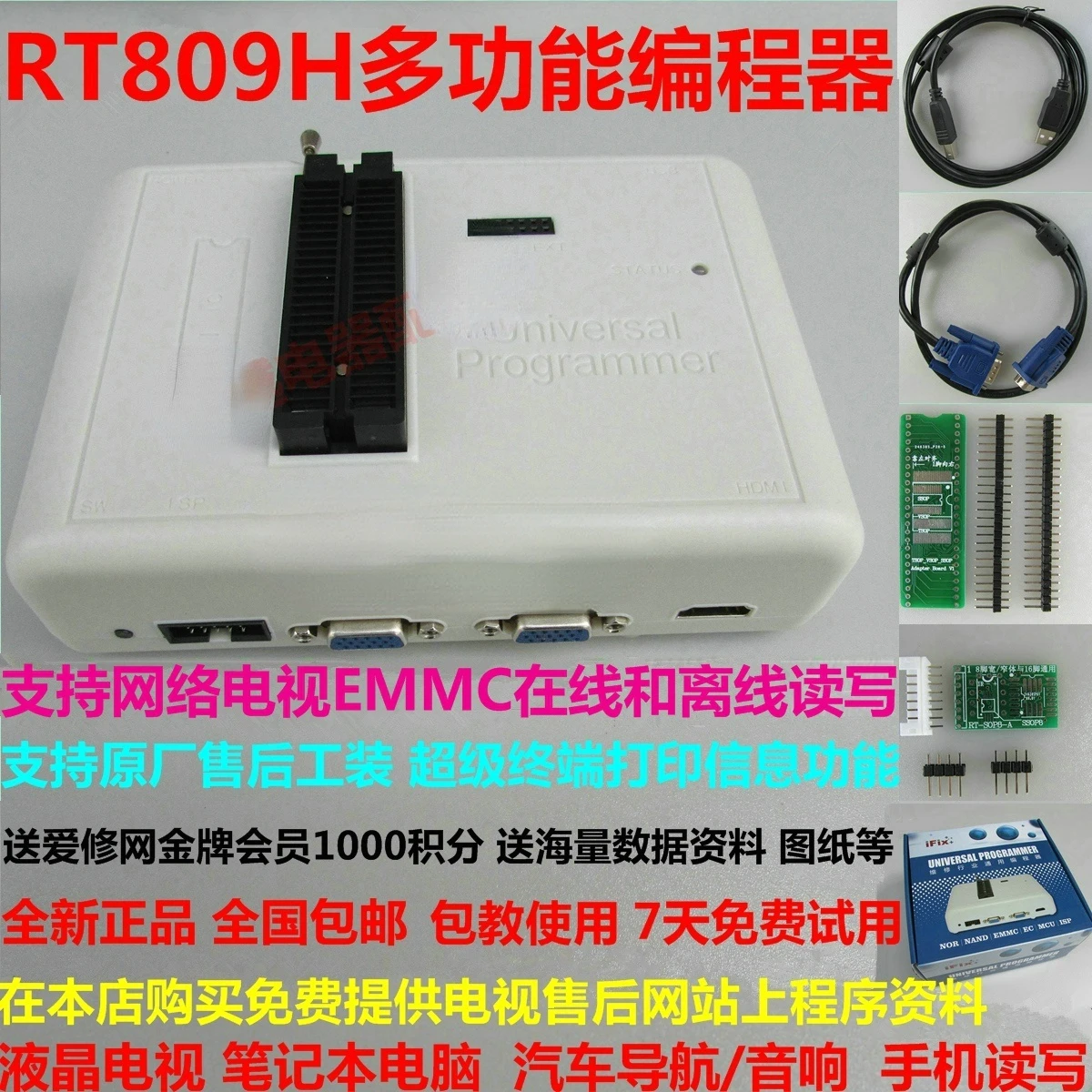 RT809H программатор LCD TV EMMC/NAND Notebook EC Кондиционер мобильный телефон навигация
RT809H программатор LCD TV EMMC/NAND Notebook EC Кондиционер мобильный телефон навигация