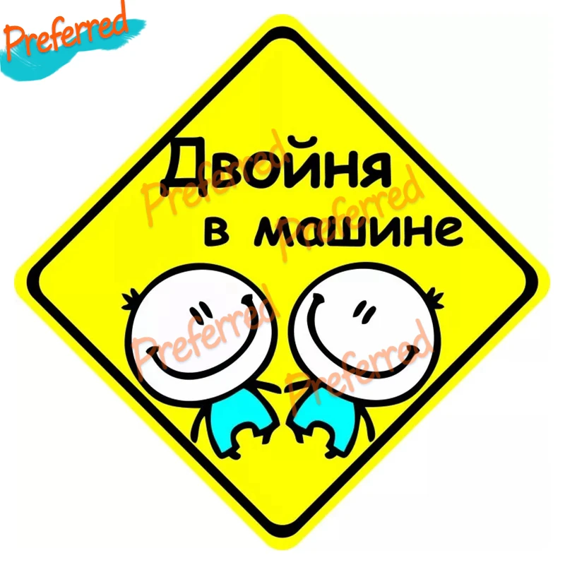 High Quality Twins In The Car Decal Motocross Racing Laptop Helmet Trunk Wall Vinyl Car Sticker Die Cutting
High Quality Twins In The Car Decal Motocross Racing Laptop Helmet Trunk Wall Vinyl Car Sticker Die Cutting