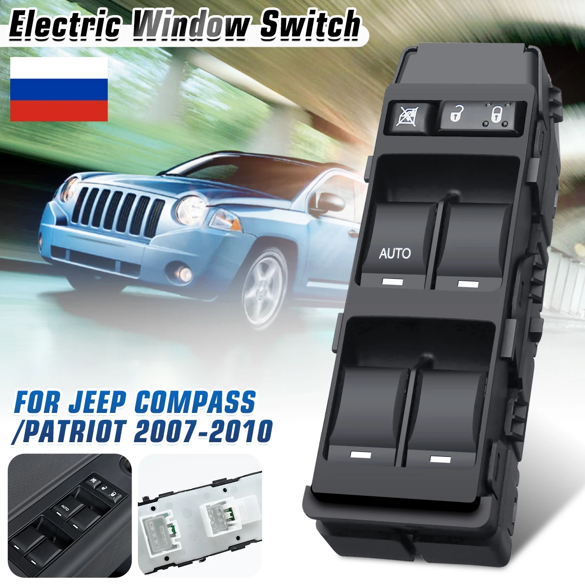 Переключатель Стеклоподъемника 56040691AD, передний левый LHD для Dodge Caliber для Jeep для Compass Patriot 2007 2008 2009-10 56040691AB
Переключатель Стеклоподъемника 56040691AD, передний левый LHD для Dodge Caliber для Jeep для Compass Patriot 2007 2008 2009-10 56040691AB