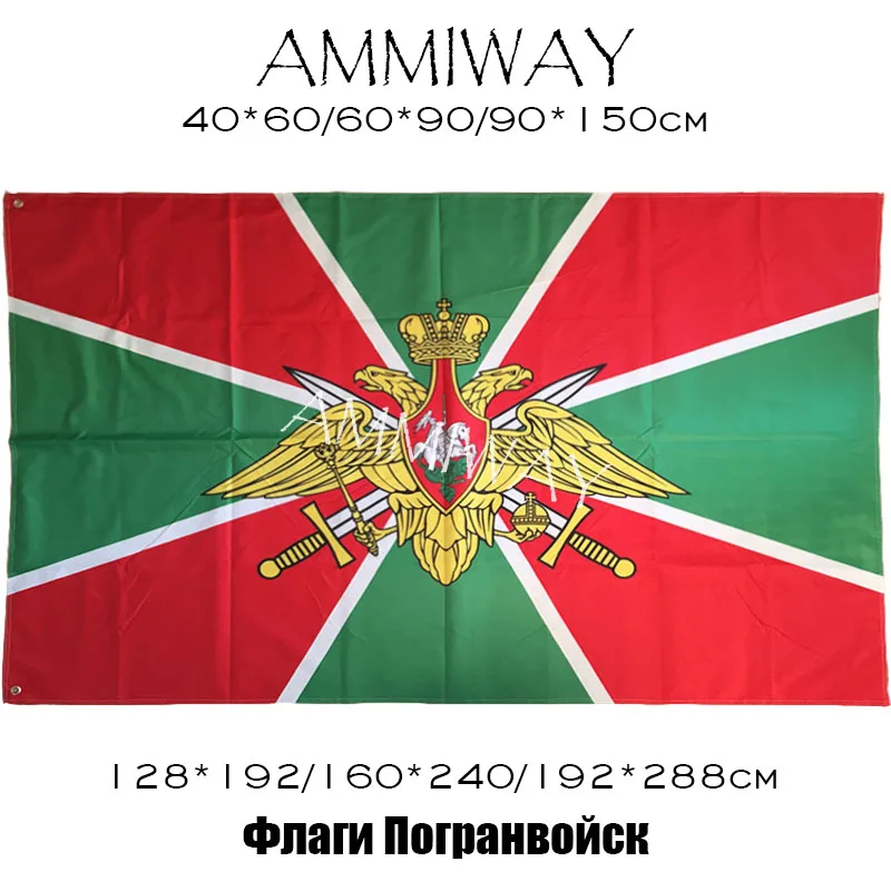 AMMIWAY российский военный флаг любой размер армия россии военные пограничники 100D