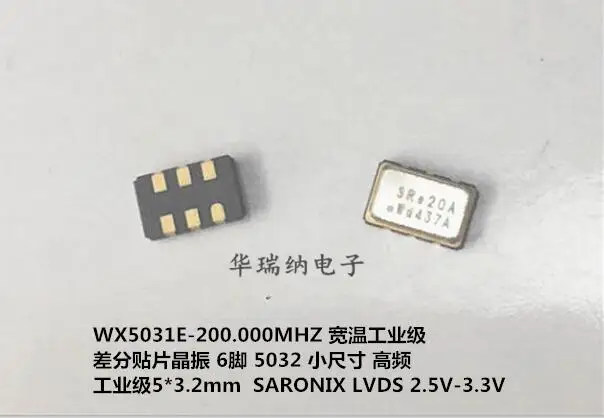 2 шт./SARONIX дифференциальный чип кварцевый генератор LVDS 2,5 в 3,3 в 200 м 200 МГц 5032 6-контактный импорт
2 шт./SARONIX дифференциальный чип кварцевый генератор LVDS 2,5 в 3,3 в 200 м 200 МГц 5032 6-контактный импорт