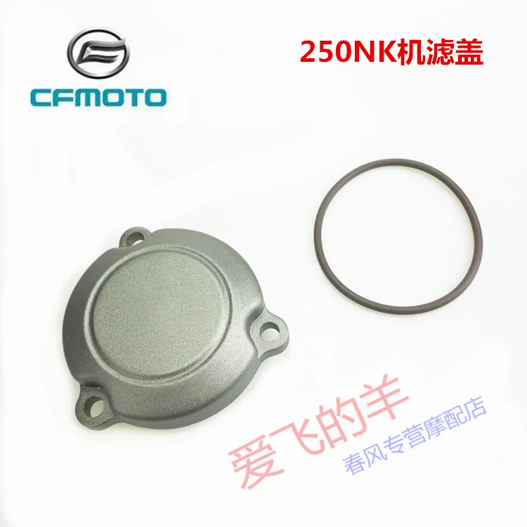 Motorcycle Original Accessories Cf250 Oil Filter Cover 250nk Machine Filter Cover Small Round Cover Filter Cover
Motorcycle Original Accessories Cf250 Oil Filter Cover 250nk Machine Filter Cover Small Round Cover Filter Cover
