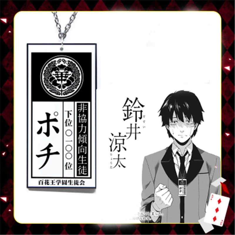 1 шт. аниме мультфильм Kakegurui Jabami Yumeko брелок Подвеска косплей реквизит для собаки