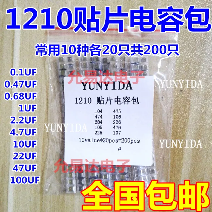 1210 SMD конденсатор в ассортименте 10 значений * 20 шт. = 200 100 нФ ~ мкФ набор образцов