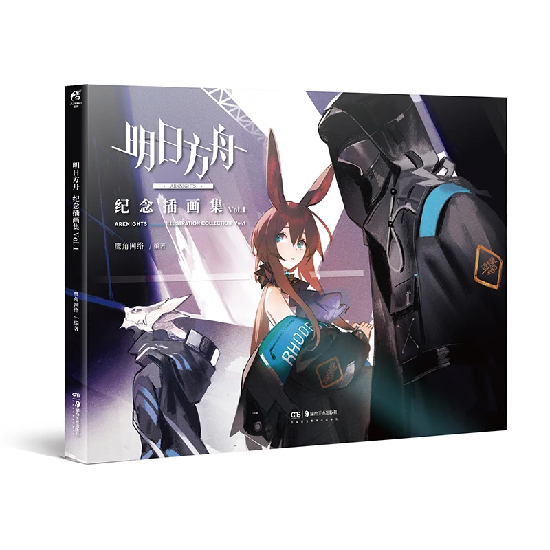 Arknights Game Illustration Collection Book Arknights Hardcover Picture Album Poster Postcard Fun Book
Arknights Game Illustration Collection Book Arknights Hardcover Picture Album Poster Postcard Fun Book