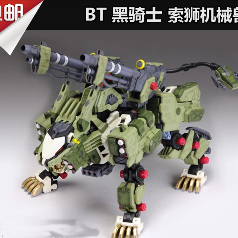 BT Model Building Kits: ZOIDS RZ-041 Liger ZERO Panzer 1:72 Scale Full Action Plastic Kit Assemble Model Birthday Christmas Gift
BT Model Building Kits: ZOIDS RZ-041 Liger ZERO Panzer 1:72 Scale Full Action Plastic Kit Assemble Model Birthday Christmas Gift