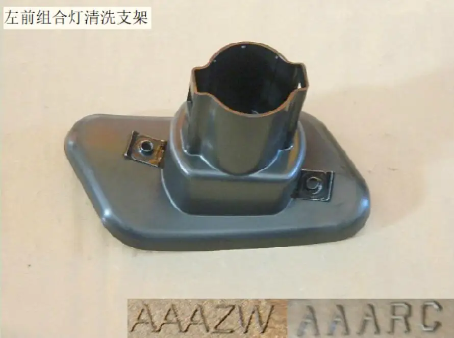 2803131xkv08a 2803132xkv08a left front and right front combined lamp cleaning bracket
2803131xkv08a 2803132xkv08a left front and right front combined lamp cleaning bracket