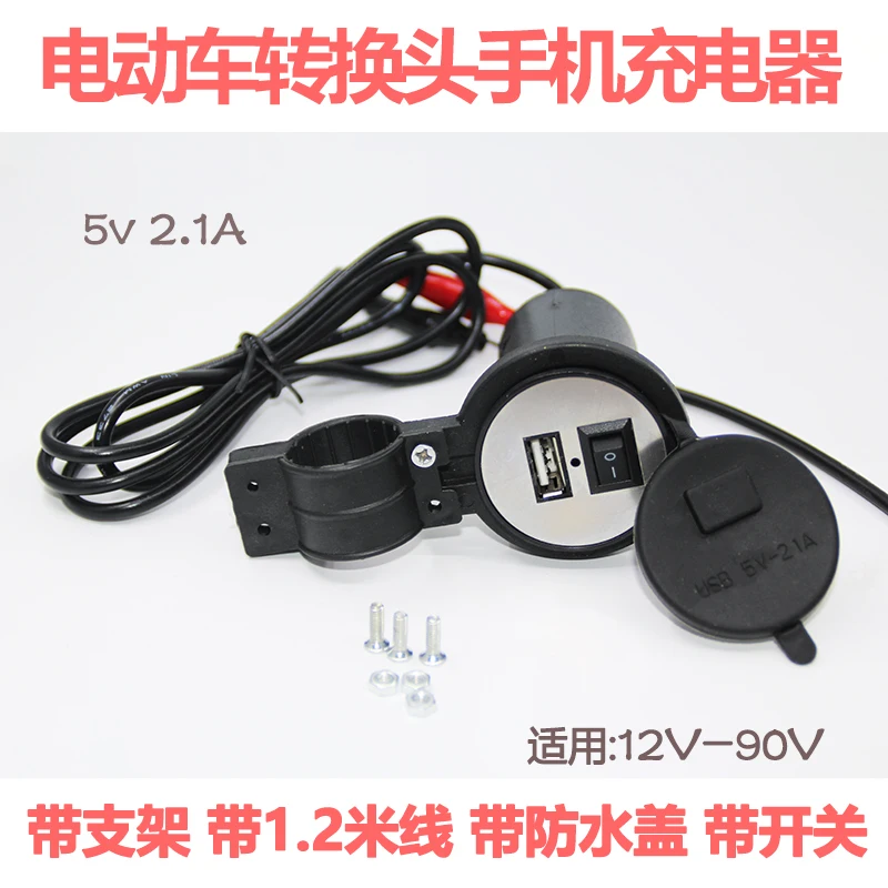 Electric Vehicle USB Car Charger Waterproof Junction Mobile Phone Charging Box General Motorcycle Battery with Bracket and Cable
Electric Vehicle USB Car Charger Waterproof Junction Mobile Phone Charging Box General Motorcycle Battery with Bracket and Cable