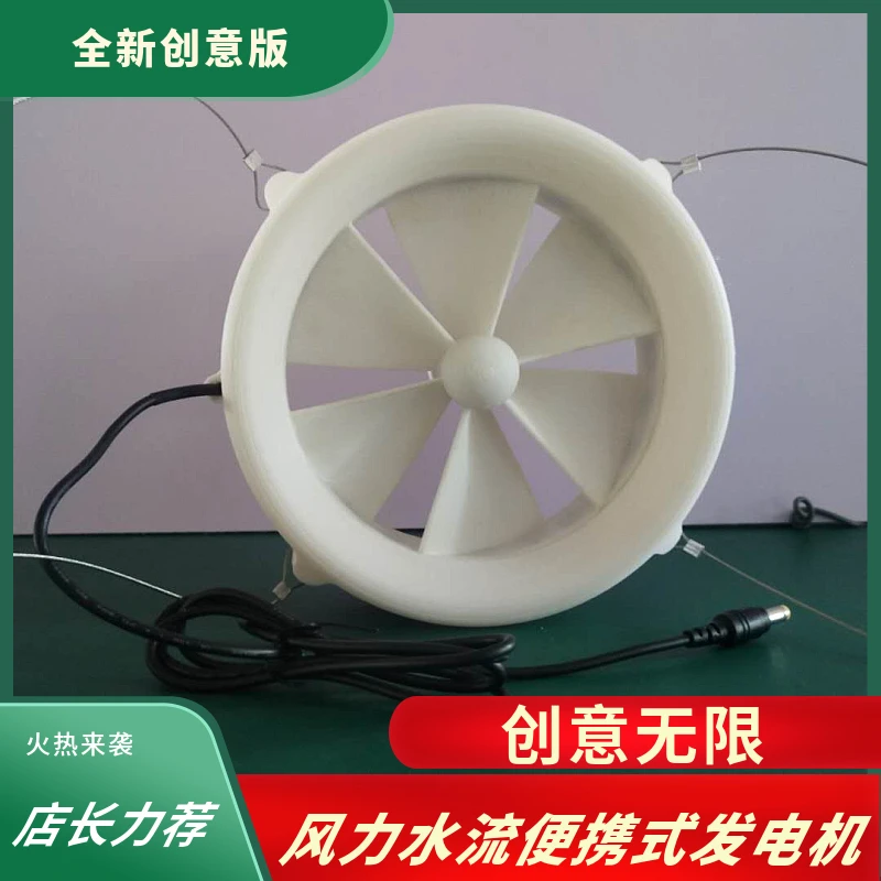 Outdoor Generator USB Charger Wind Water Flow Manual Household 12v Water Flow Feng Shui Dual Purpose Turbine Generator
Outdoor Generator USB Charger Wind Water Flow Manual Household 12v Water Flow Feng Shui Dual Purpose Turbine Generator
