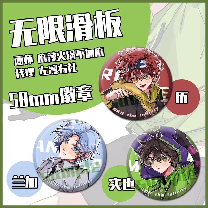 Anime SK8 the Infinity SK EIGHT REKI MIYA LANGA Stand Figure Model Desktop Toy Transparent Card Badge Brooch Pins Cosplay Gift
Anime SK8 the Infinity SK EIGHT REKI MIYA LANGA Stand Figure Model Desktop Toy Transparent Card Badge Brooch Pins Cosplay Gift