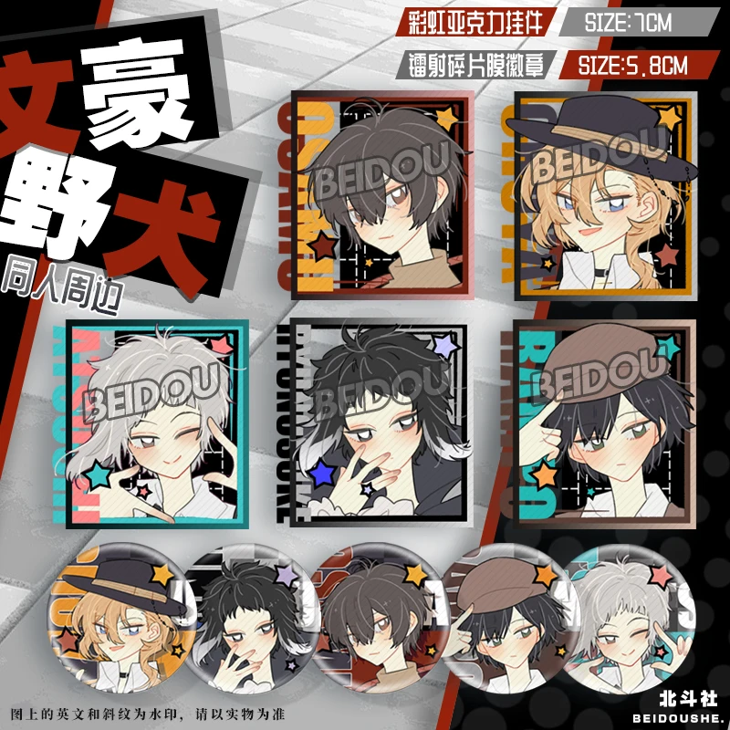 Anime Bungou Stray Dogs Edogawa Rampo Dazai Osamu Nakahara Chuya Square Acrylic Keychain Pendant Badge Brooch Pin Toy Keyring
Anime Bungou Stray Dogs Edogawa Rampo Dazai Osamu Nakahara Chuya Square Acrylic Keychain Pendant Badge Brooch Pin Toy Keyring